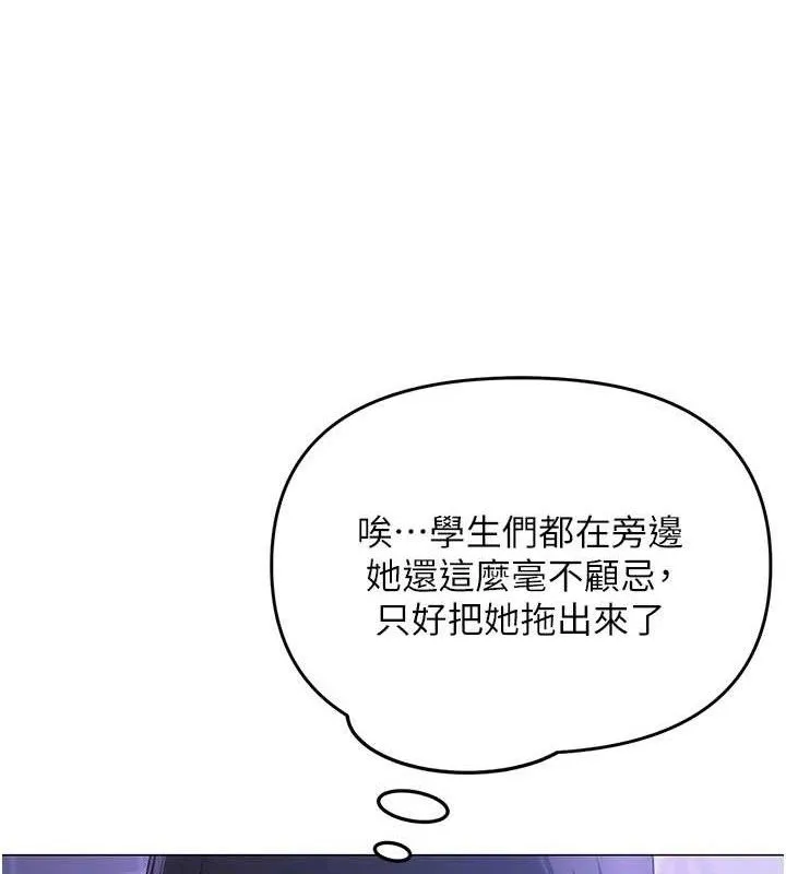 网红女老师 第14話-下空挑逗男老師 第15页