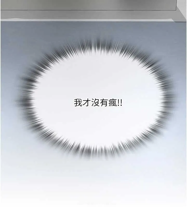 网红女老师 第14話-下空挑逗男老師 第131页