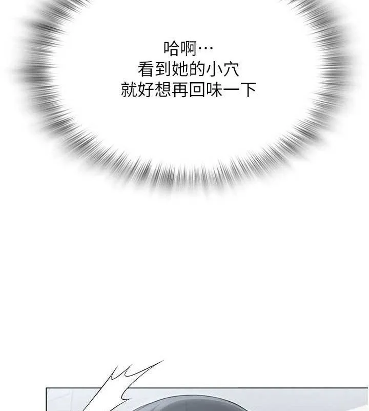 网红女老师 第14話-下空挑逗男老師 第122页