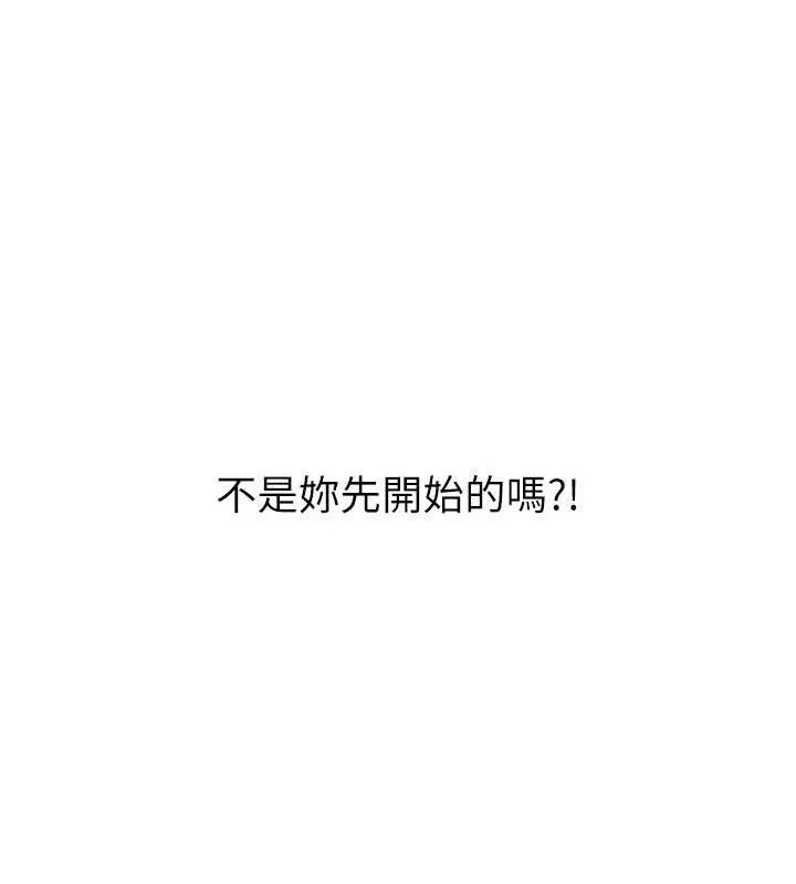 网红女老师 第14話-下空挑逗男老師 第141页