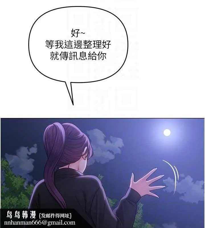 网红女老师 第14話-下空挑逗男老師 第76页