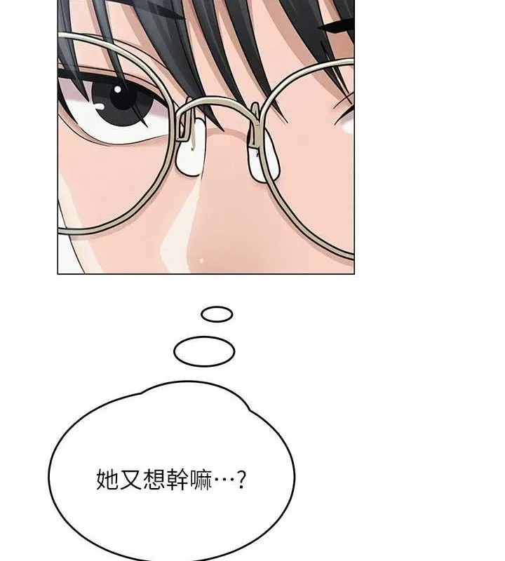 网红女老师 第14話-下空挑逗男老師 第99页