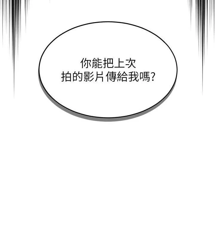 网红女老师 第14話-下空挑逗男老師 第13页