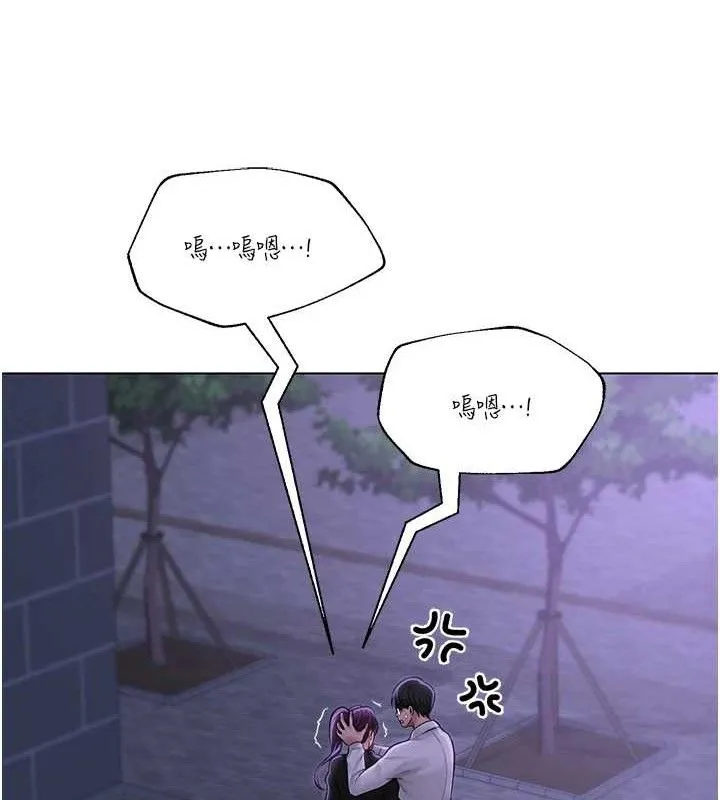 网红女老师 第14話-下空挑逗男老師 第51页