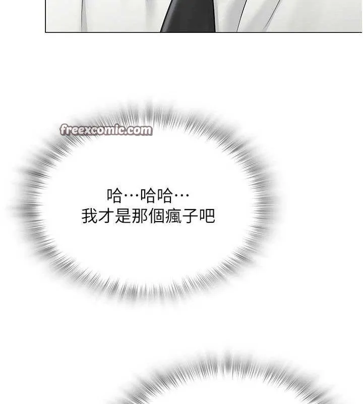 网红女老师 第14話-下空挑逗男老師 第124页