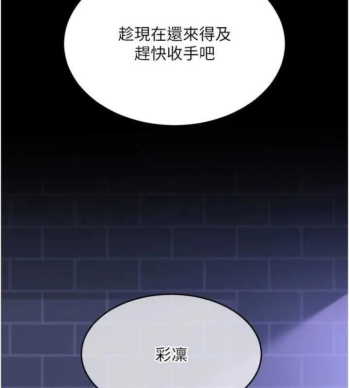 网红女老师 第14話-下空挑逗男老師 第25页
