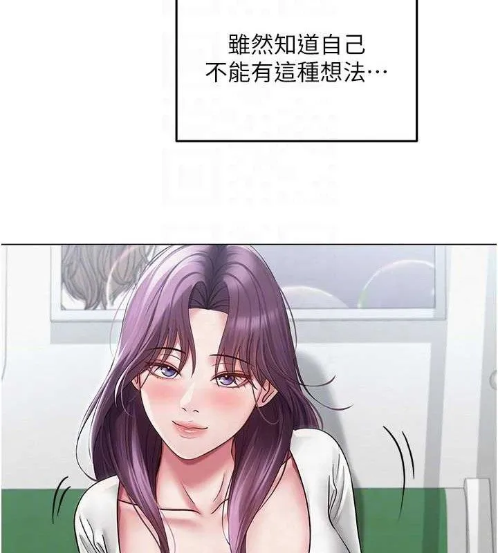 网红女老师 第14話-下空挑逗男老師 第114页