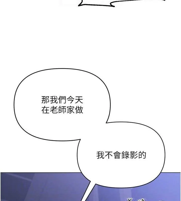 网红女老师 第14話-下空挑逗男老師 第62页