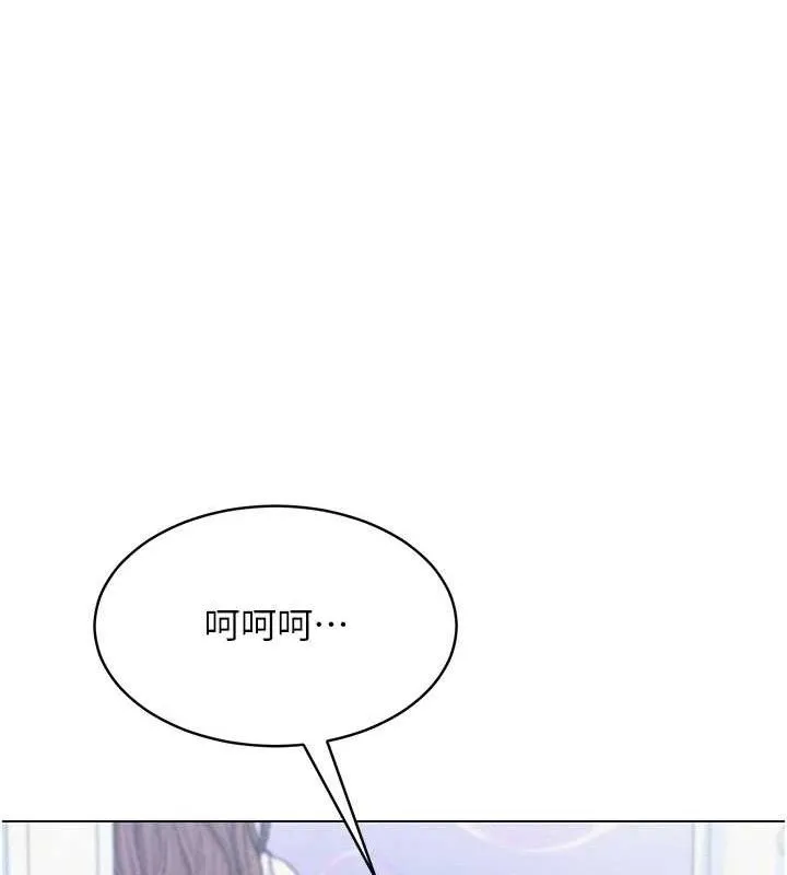 网红女老师 第14話-下空挑逗男老師 第134页