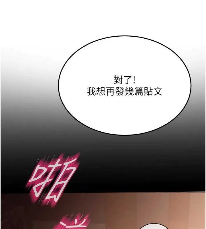 网红女老师 第14話-下空挑逗男老師 第9页