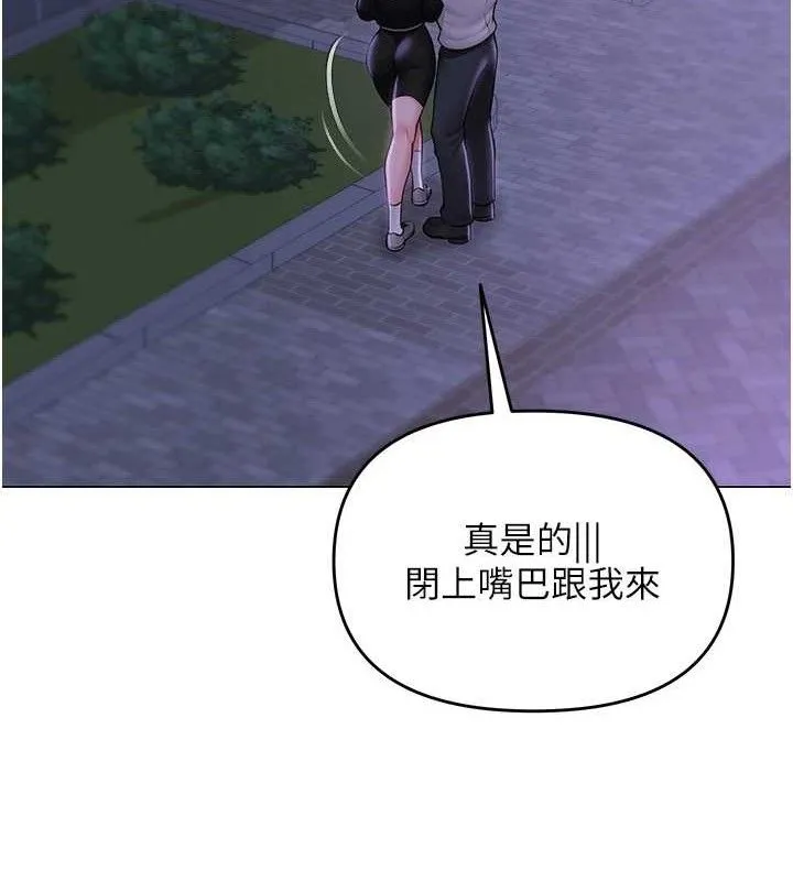网红女老师 第14話-下空挑逗男老師 第52页