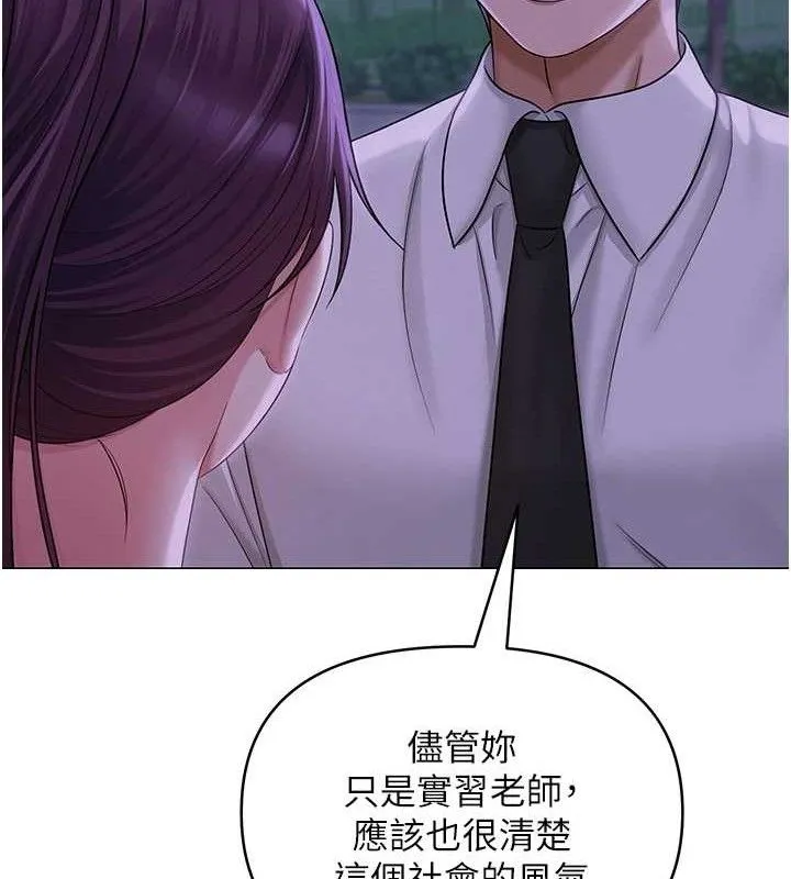 网红女老师 第14話-下空挑逗男老師 第19页