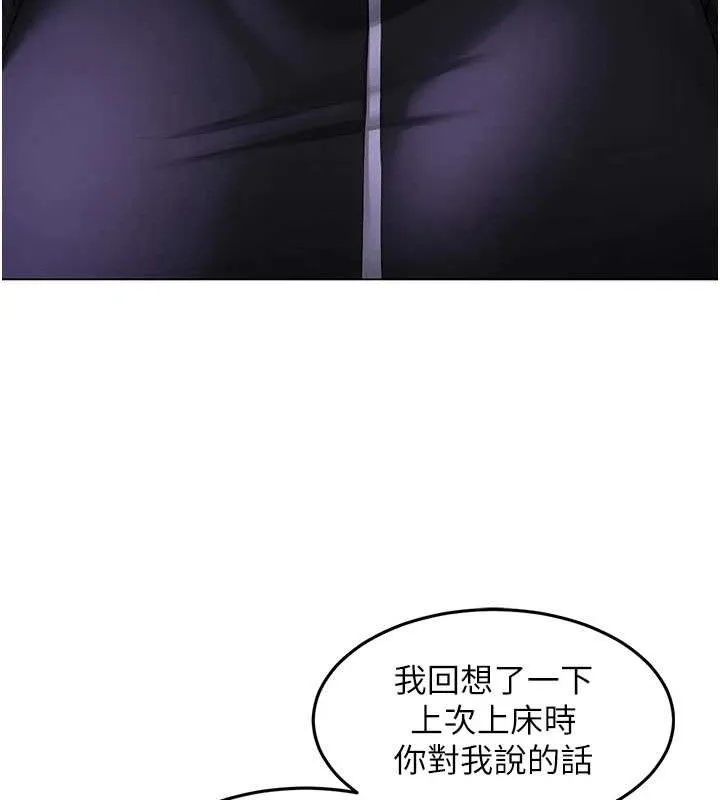 网红女老师 第14話-下空挑逗男老師 第36页