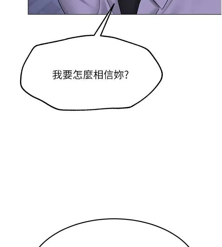 网红女老师 第14話-下空挑逗男老師 第66页