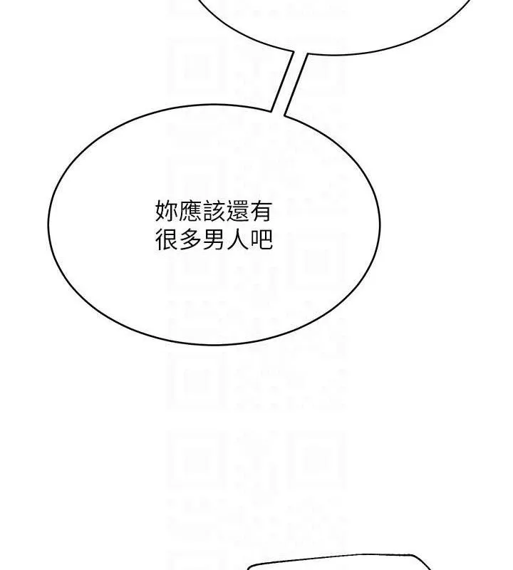 网红女老师 第14話-下空挑逗男老師 第32页