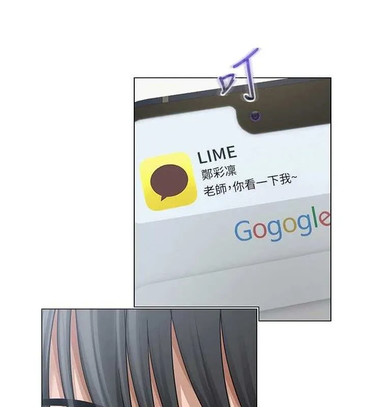 网红女老师 第14話-下空挑逗男老師 第98页