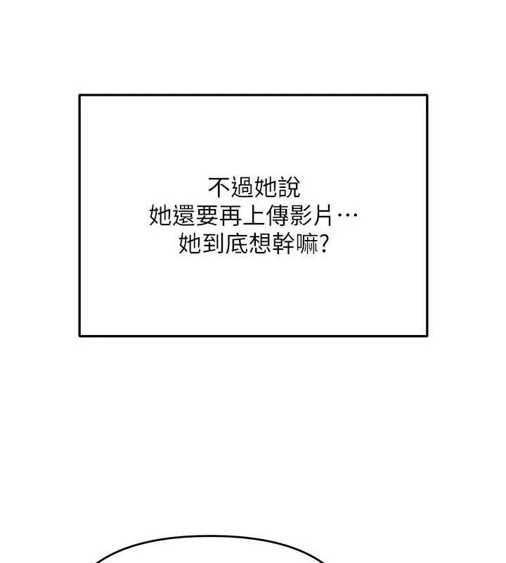 网红女老师 第14話-下空挑逗男老師 第17页