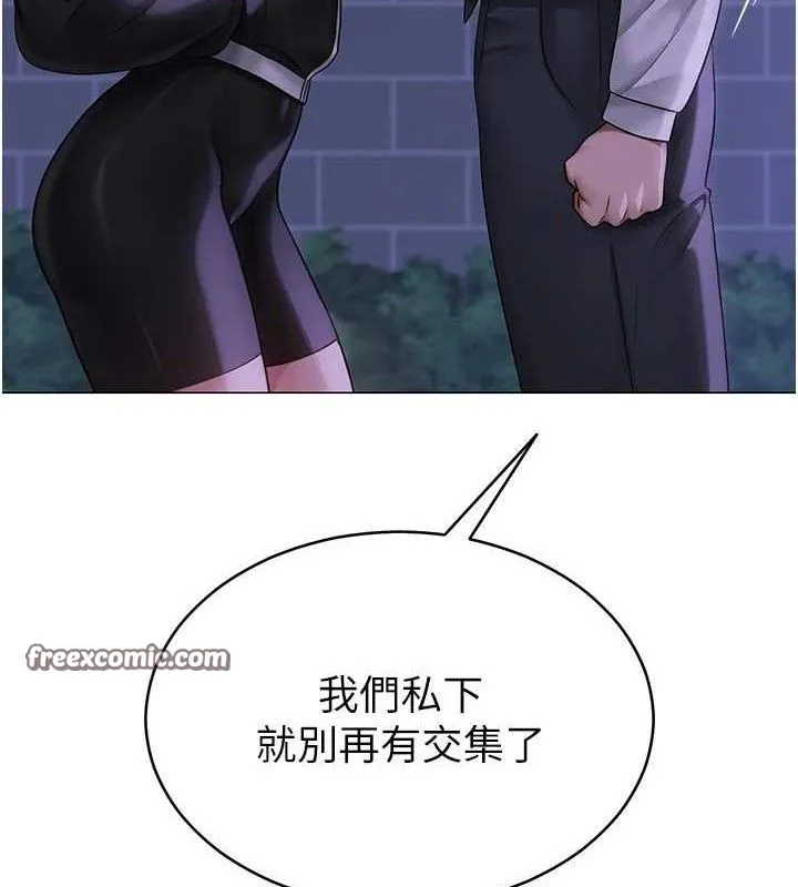 网红女老师 第14話-下空挑逗男老師 第27页