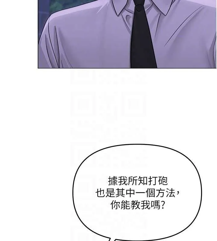 网红女老师 第14話-下空挑逗男老師 第46页