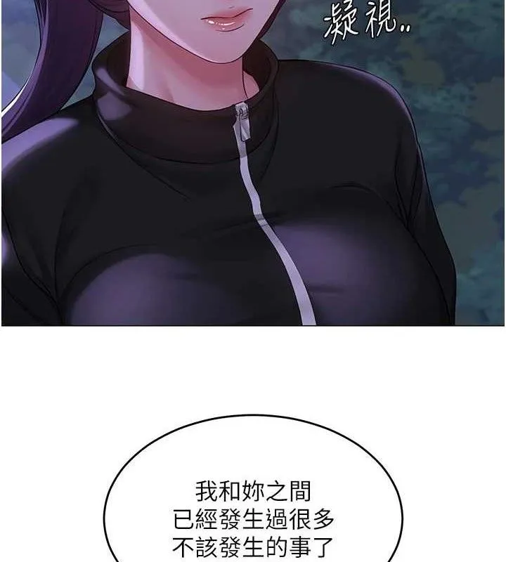 网红女老师 第14話-下空挑逗男老師 第24页