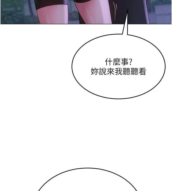 网红女老师 第14話-下空挑逗男老師 第57页