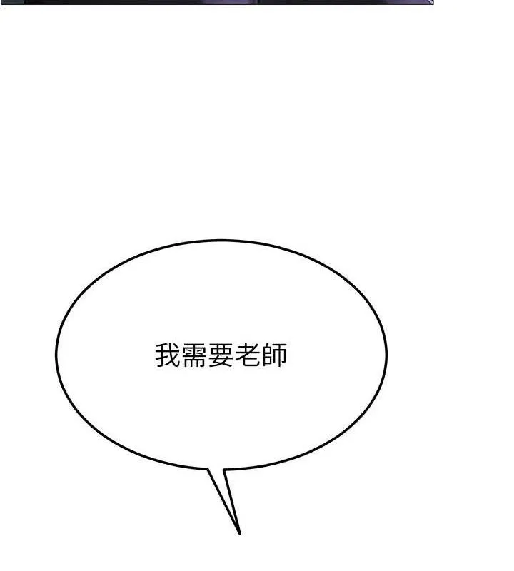 网红女老师 第14話-下空挑逗男老師 第34页