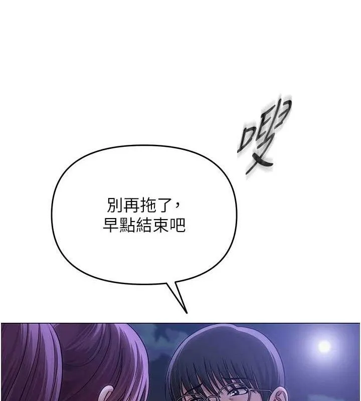 网红女老师 第14話-下空挑逗男老師 第53页