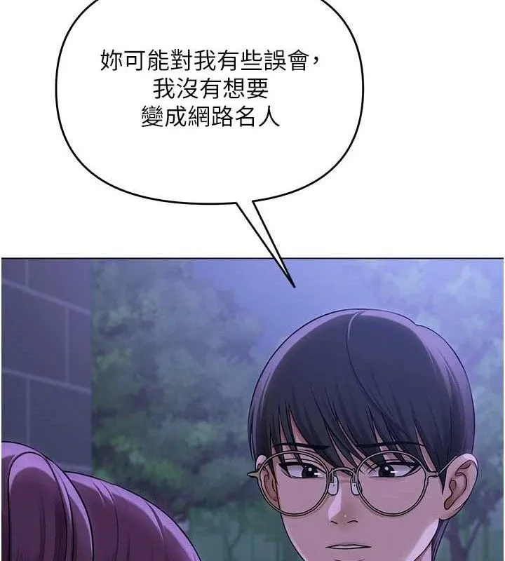 网红女老师 第14話-下空挑逗男老師 第18页