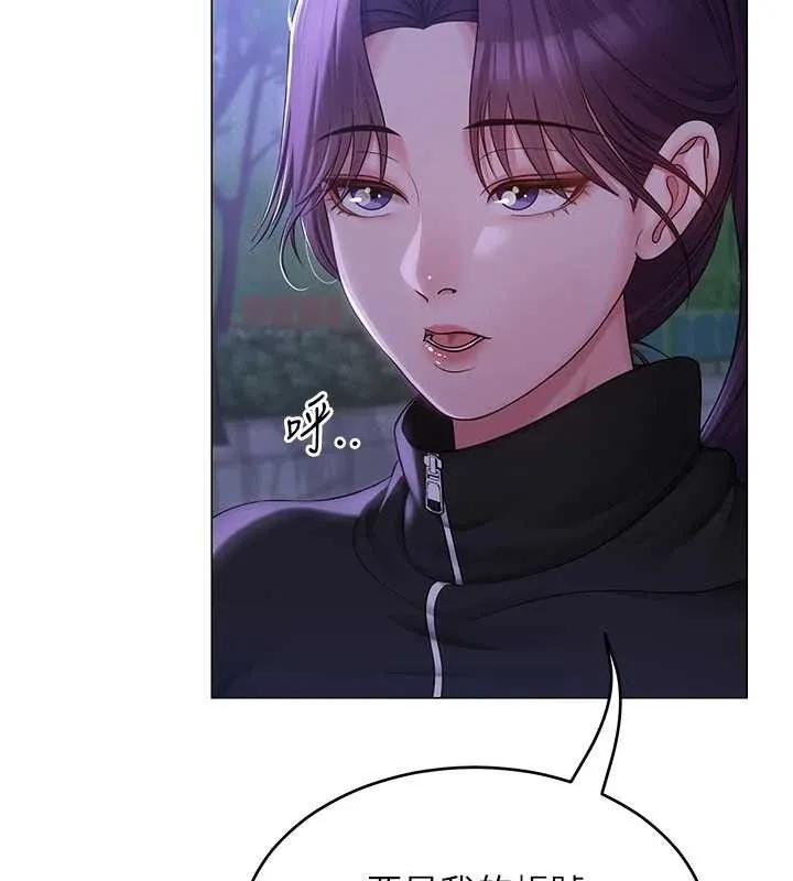 网红女老师 第14話-下空挑逗男老師 第38页
