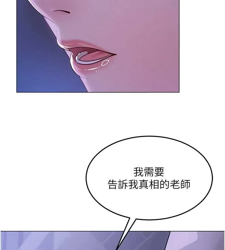 网红女老师 第14話-下空挑逗男老師 第40页