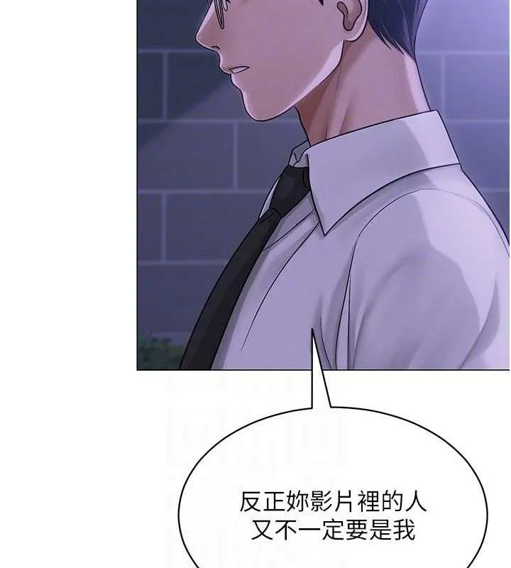 网红女老师 第14話-下空挑逗男老師 第31页