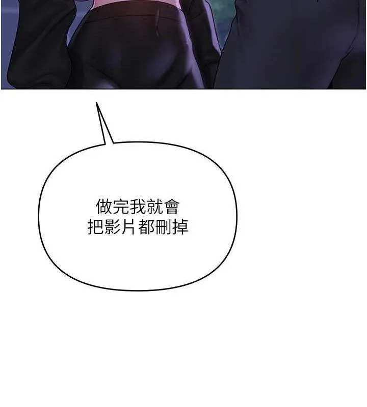网红女老师 第14話-下空挑逗男老師 第64页