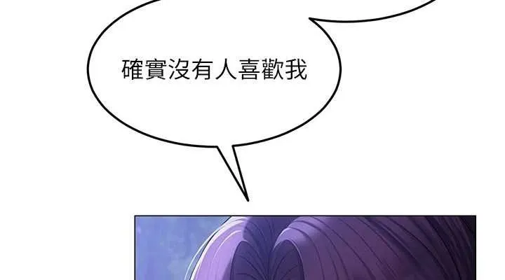 网红女老师 第14話-下空挑逗男老師 第37页