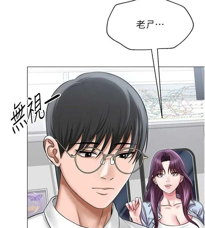 网红女老师 第14話-下空挑逗男老師 第86页