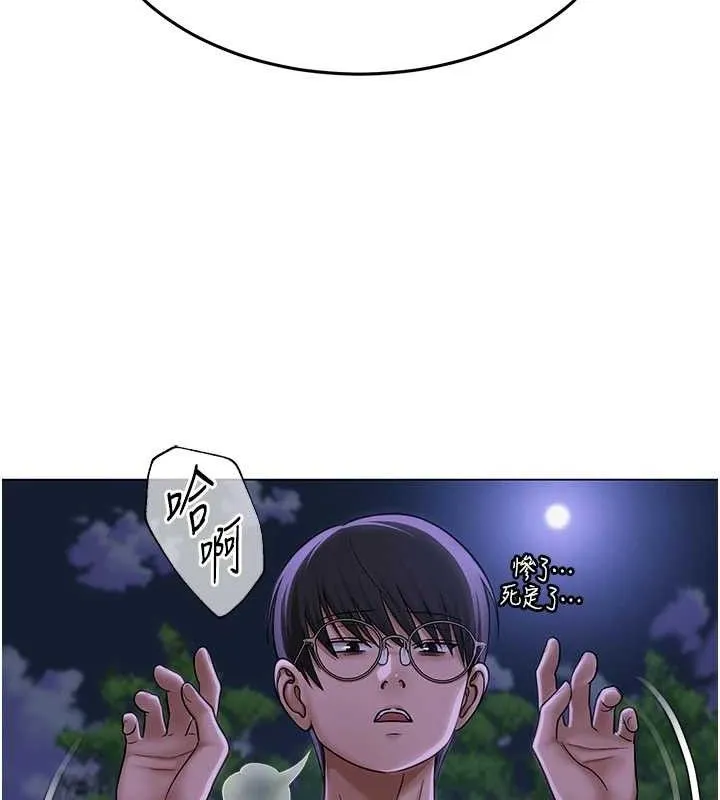 网红女老师 第14話-下空挑逗男老師 第72页