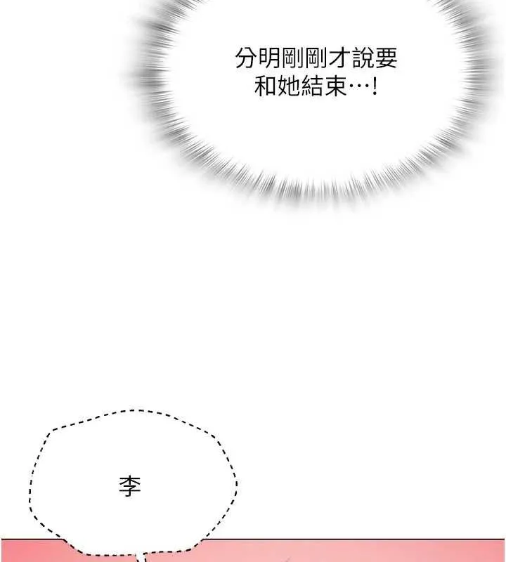网红女老师 第14話-下空挑逗男老師 第125页