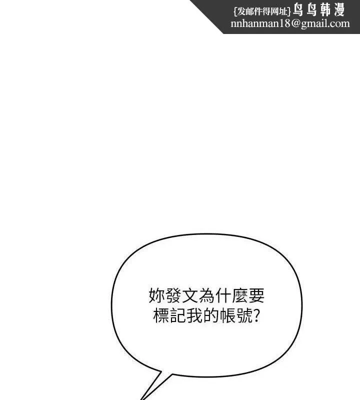 网红女老师 第14話-下空挑逗男老師 第1页