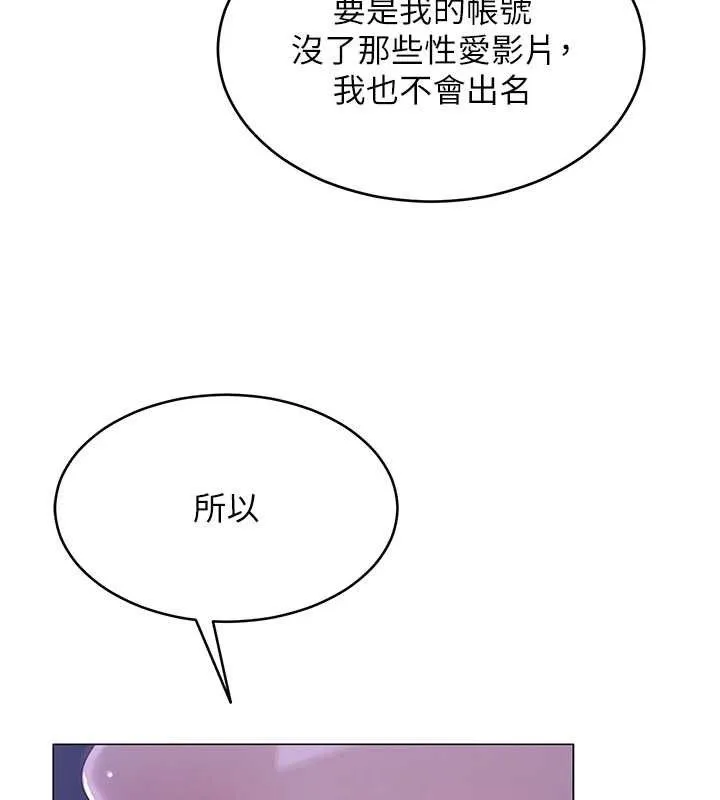 网红女老师 第14話-下空挑逗男老師 第39页