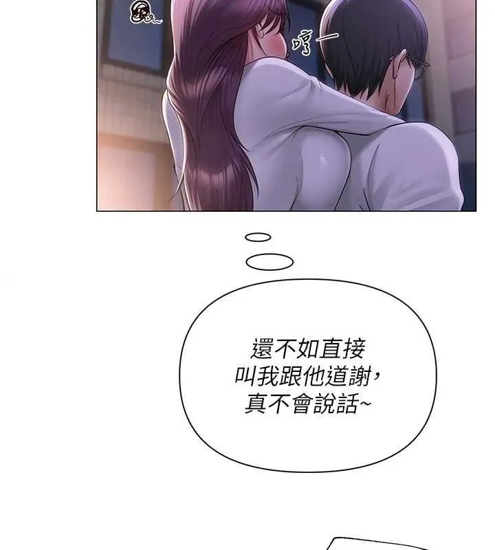 网红女老师 第17話-PR99的大物老師 第57页