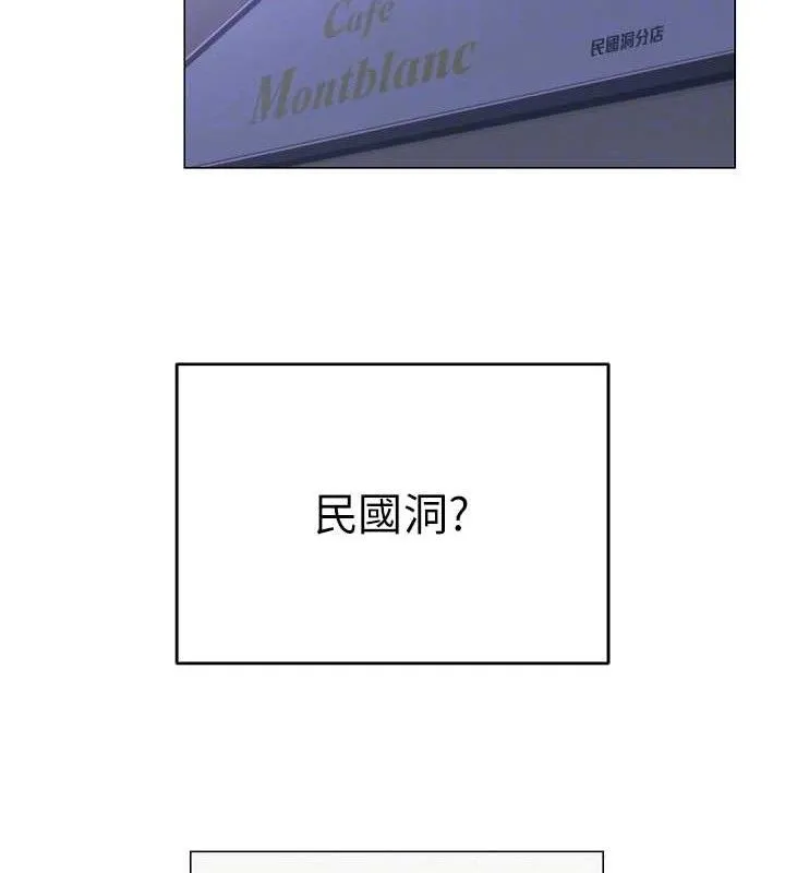 网红女老师 第17話-PR99的大物老師 第22页