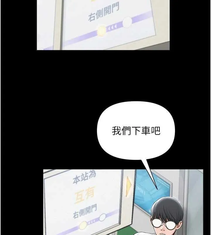 网红女老师 第17話-PR99的大物老師 第38页