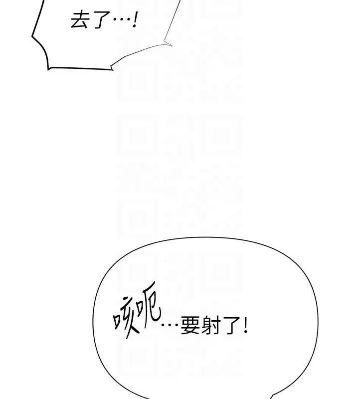 网红女老师 第17話-PR99的大物老師 第118页