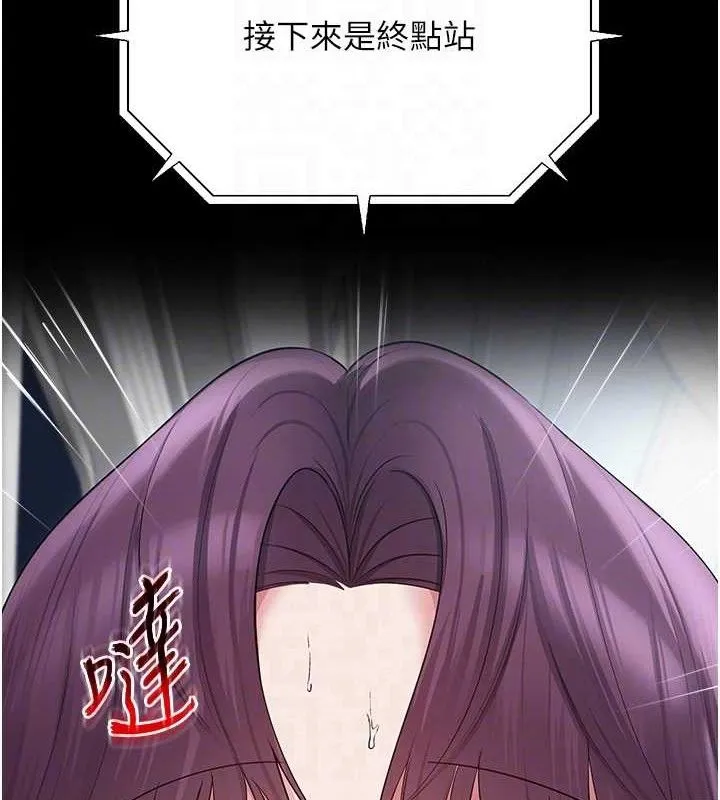 网红女老师 第17話-PR99的大物老師 第35页