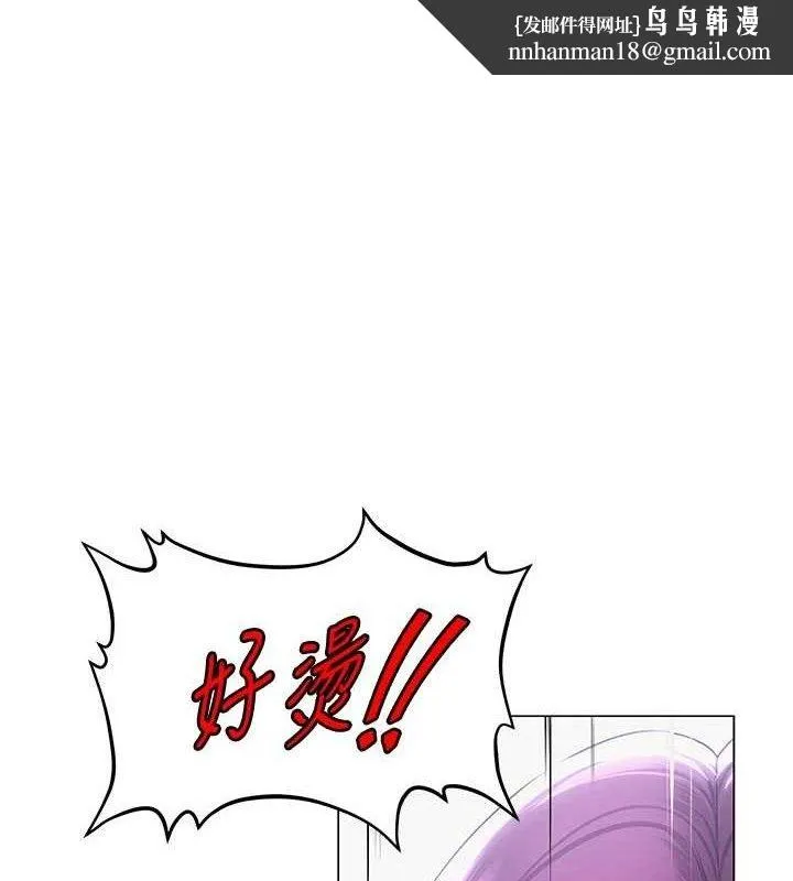 网红女老师 第17話-PR99的大物老師 第1页