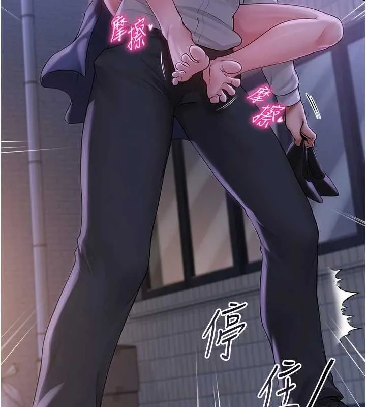 网红女老师 第17話-PR99的大物老師 第59页