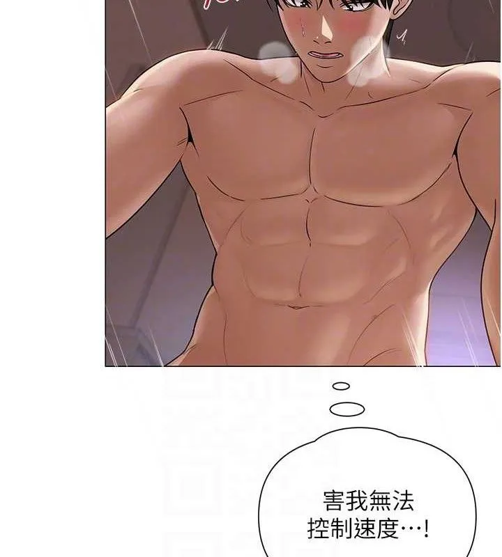 网红女老师 第17話-PR99的大物老師 第103页