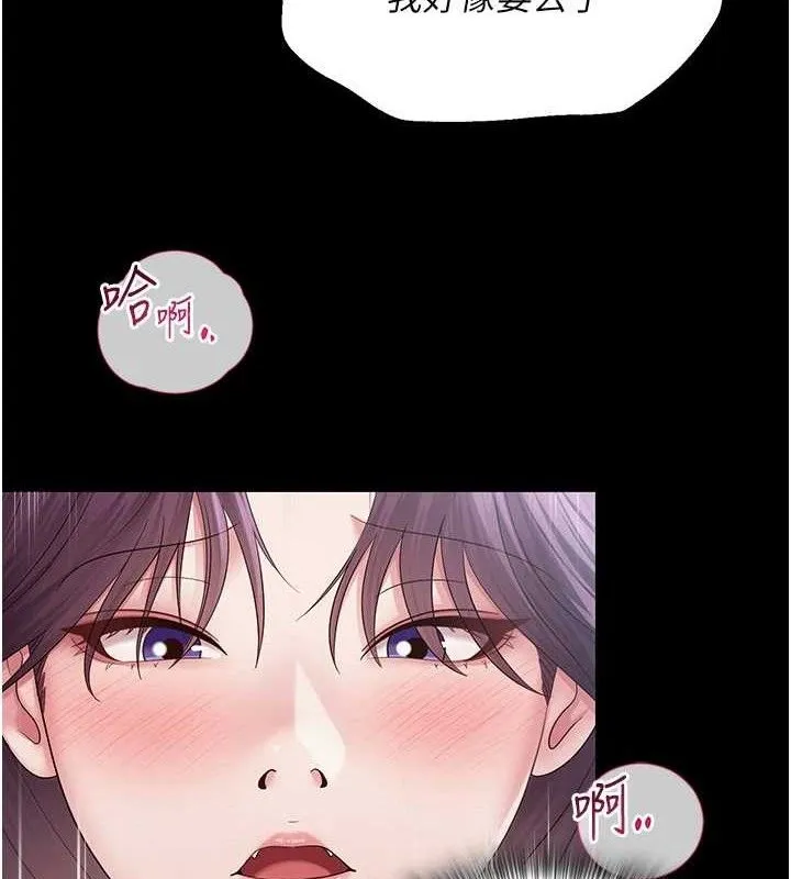 网红女老师 第17話-PR99的大物老師 第31页