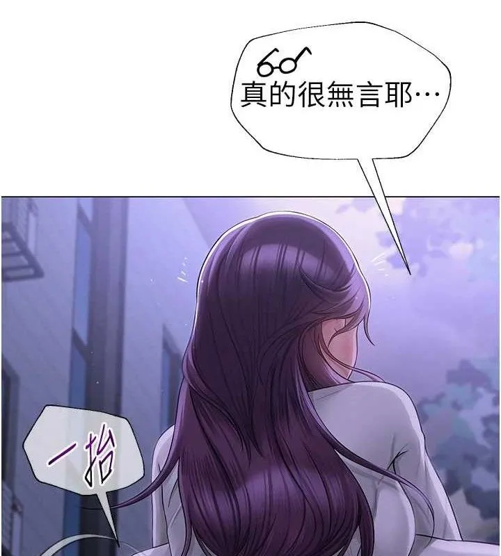 网红女老师 第17話-PR99的大物老師 第73页