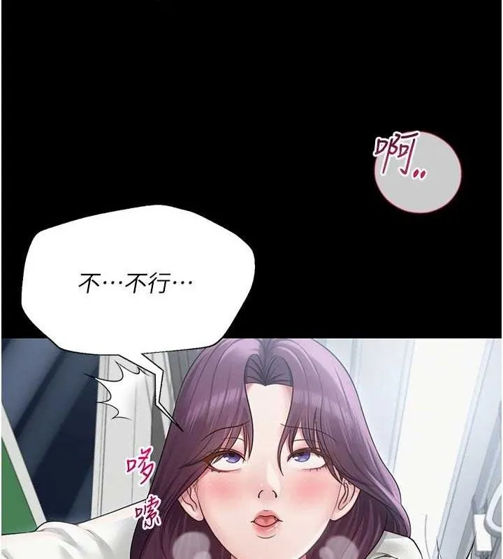 网红女老师 第17話-PR99的大物老師 第29页