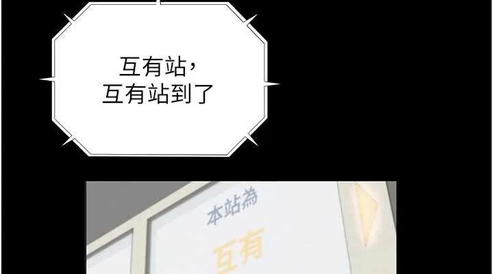 网红女老师 第17話-PR99的大物老師 第37页